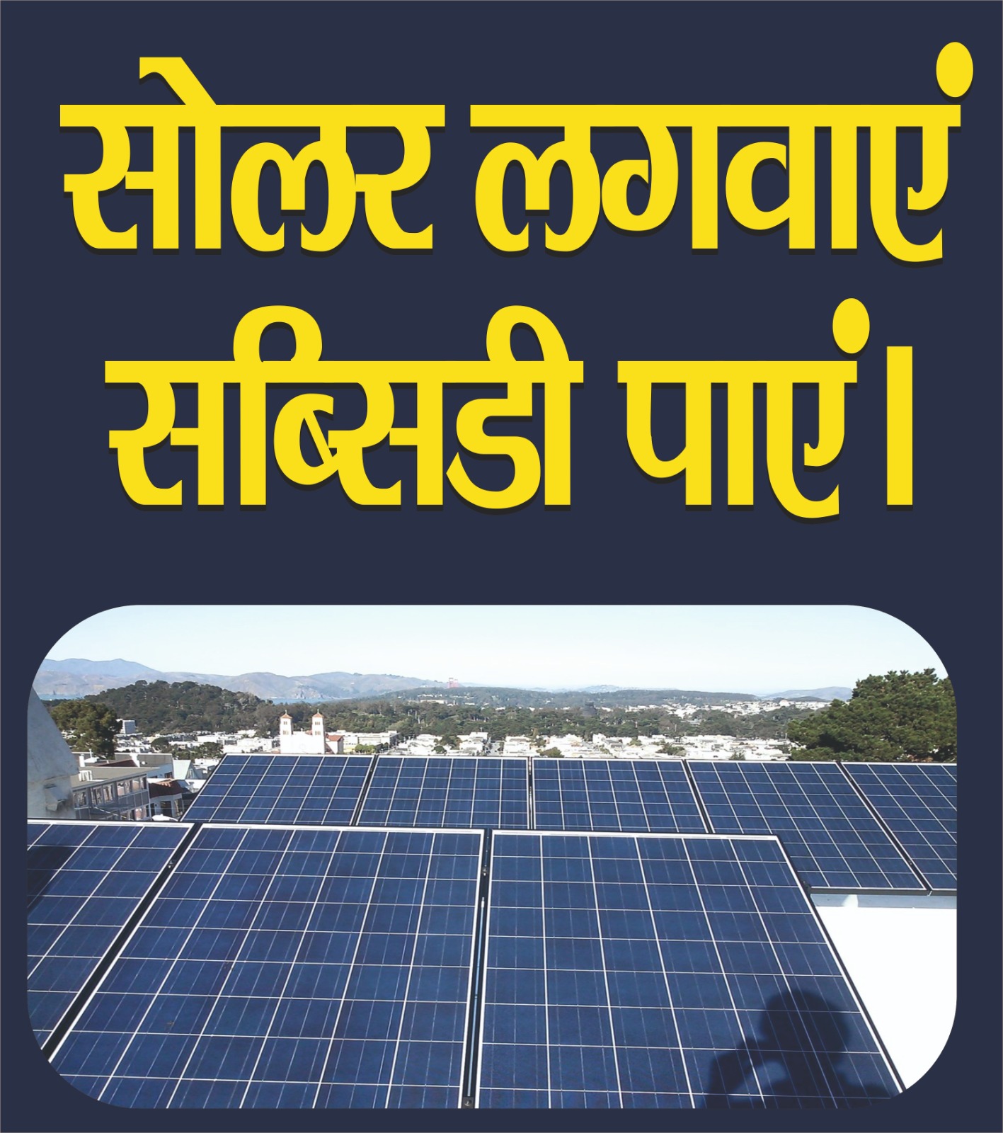 Solar Installation 22