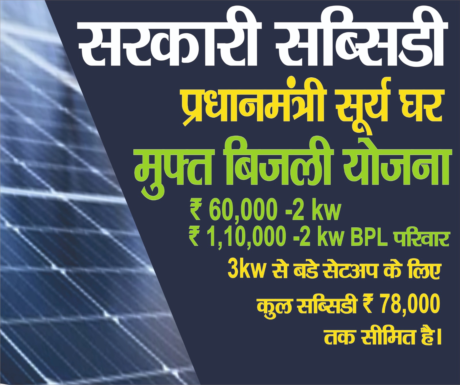 Solar Installation 23